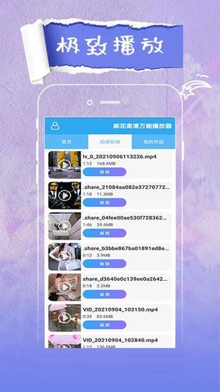 轻触万能播放器官方版  v1.0.1图1