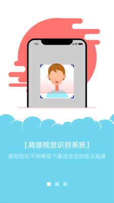 睡眠机器人  v2.2.0图4