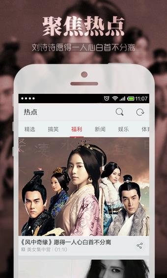 搜狐影音手机版  v9.6.21图3