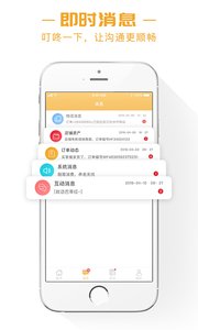 销巴商家  v2.3.0图4