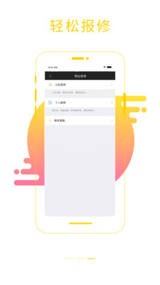 奥悦家  v3.2.4图1