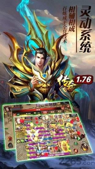 传奇3重燃  v1.0图1