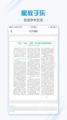 爱语文老师版  v2.2.0图2