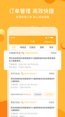 160商户  v1.4.0图3