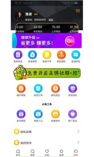 莫宅社交电商  v2.0.7图3