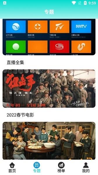 好剧影视最新版  v3.3.5图2