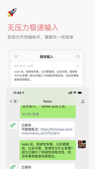 flomo浮墨笔记  v1.5.2图4