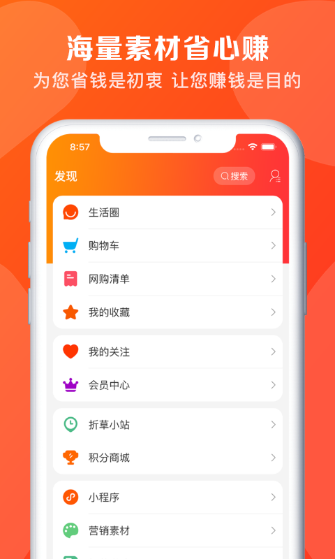 折草  v1.1.4图4