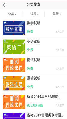 杰旭网校