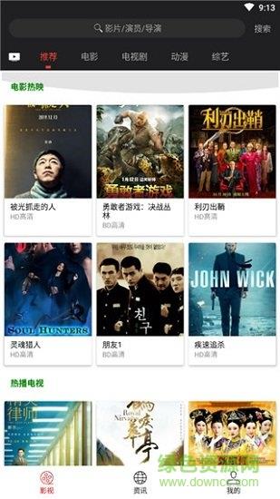 光影tv电视盒子最新版  v2.4.2图1