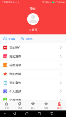 反哺  v2.1.0图4