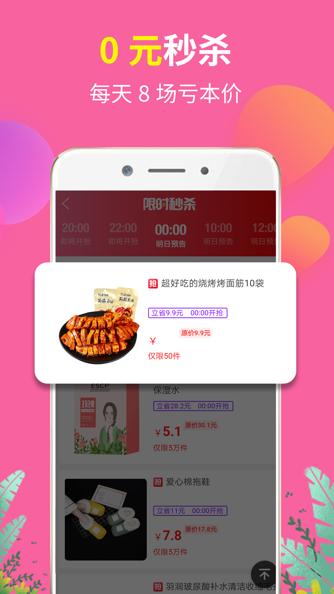 白给助手  v0.1.15图2