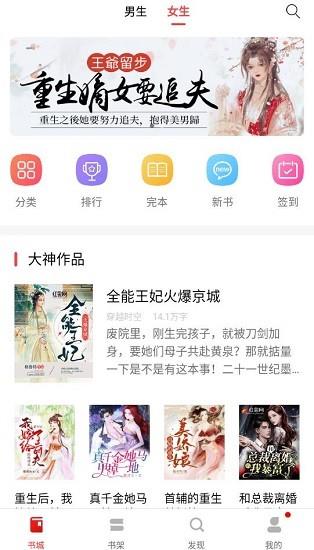 图图免费小说最新版  v6.0.0图1