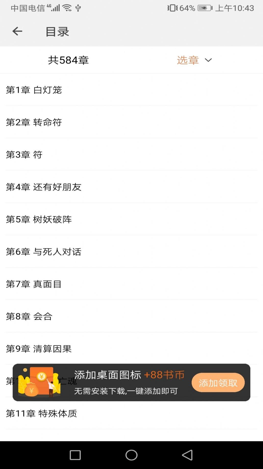 麦野看书手机最新版  v4.00.01图2