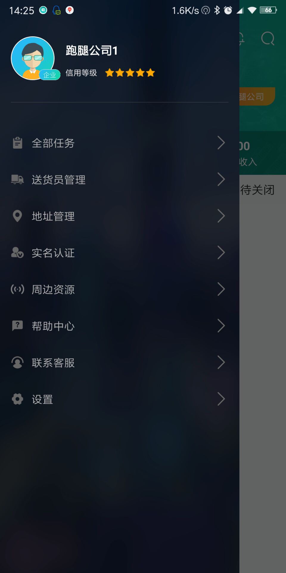 福虎到家  v1.0.0图4