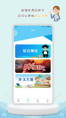 DE教育  v1.2.2图2