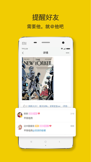 达州圈  v5.3.0图4