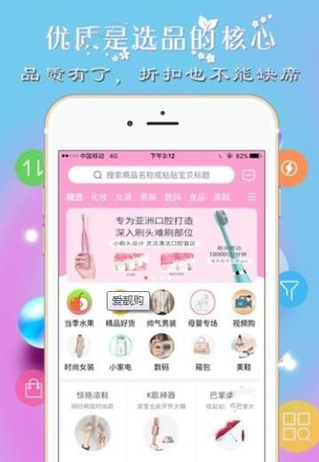 爱靓购  v3.8.0图4