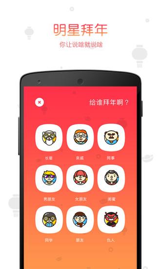 鬼畜输入法新年版  v5.7.0图4