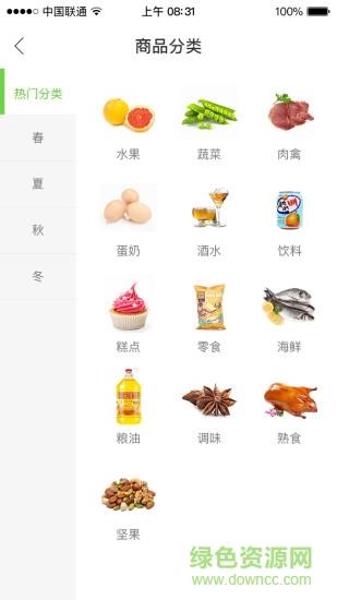 仨掌柜手机版  v1.0.8图1