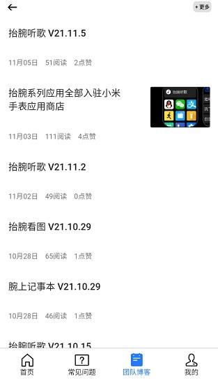 hankmi社区  v1.3.3.71图3