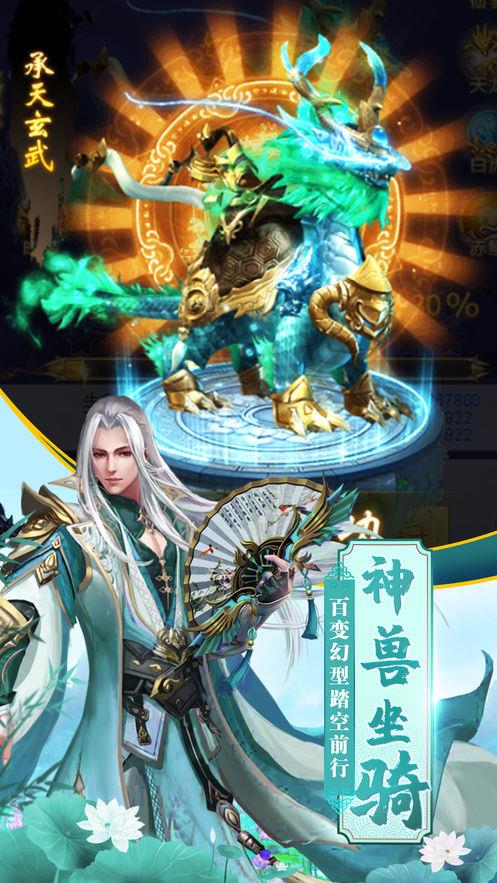 剑御七界  v1.1.6图2