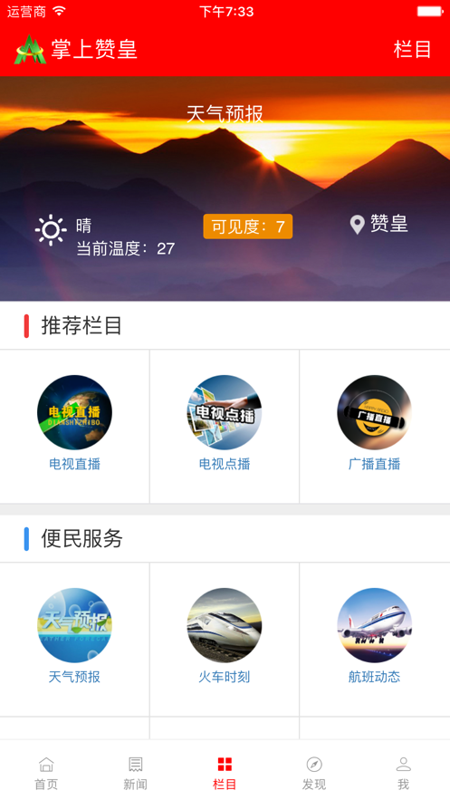 掌上赞皇  v5.8.10图3