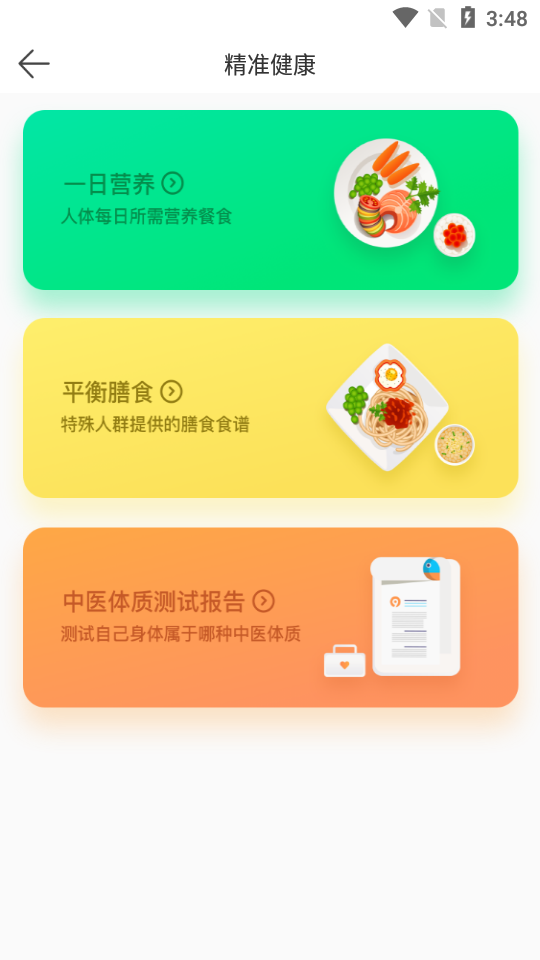 玖慧  v2.1.2图4