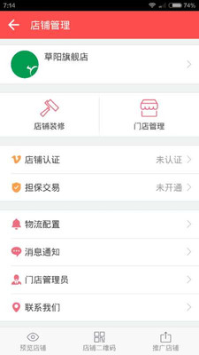 微店350商城  v1.0.4图1