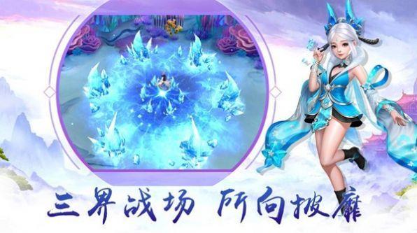 仙缘尘梦修真  v1.1.6图3