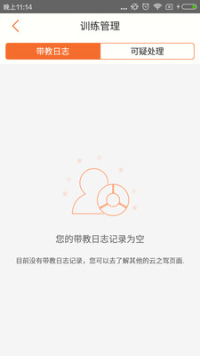 云之驾教练