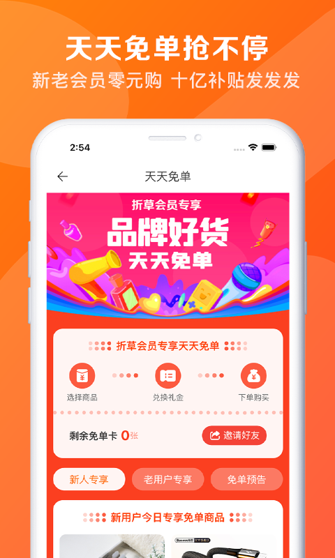 折草  v1.1.4图3