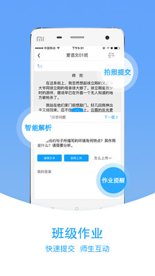 爱语文学生版  v2.4.5图3