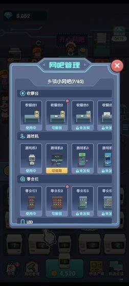 开心网吧红包版  v1.0图1