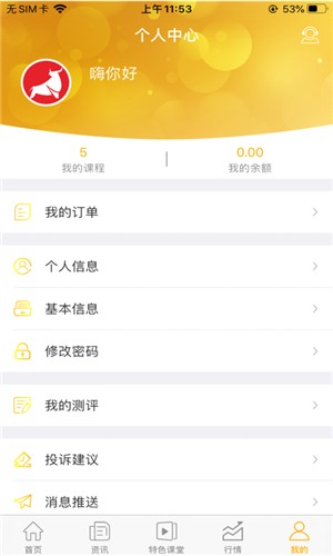 牵牛星  v1.1.0图3