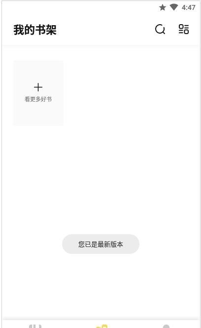 启阅小说  v2.2.1图2