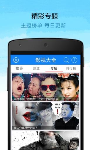 影视大全在线观看免费观看高清版  v5.1.7图3