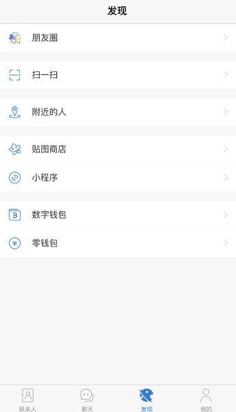 potato社交安卓版  v3.0.8图1