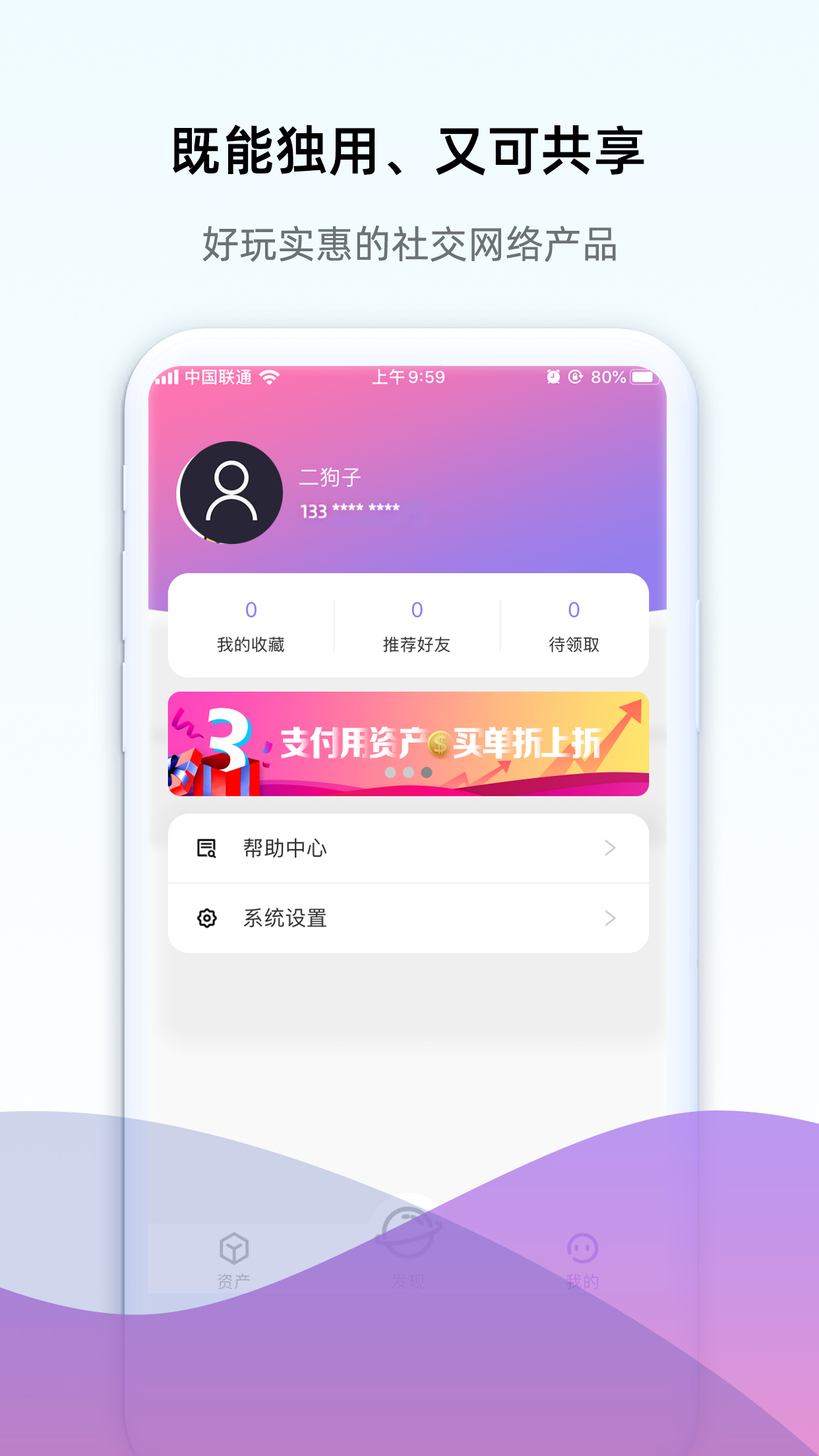 鲸矿  v5.2.1图2