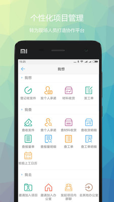 蜘筑侠  v2.0.10图2