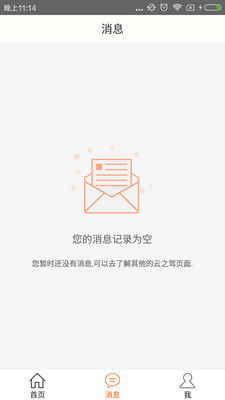 云之驾教练  v2.1.0.0图2