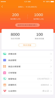 信息生活圈  v4.4图4