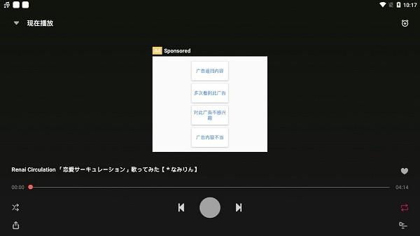 anime music免费版