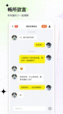 嘎嘎交友  v1.0图2