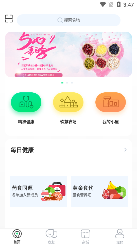 玖慧  v2.1.2图1