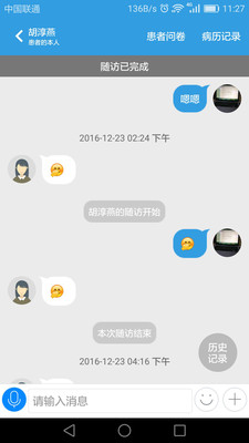 昭阳医生医生版  v4.6.5图3