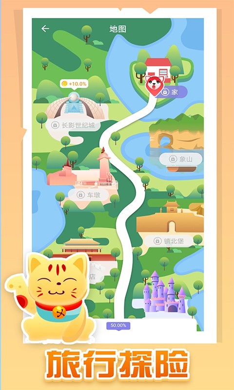 疯狂猫咪  v1.5.1图3