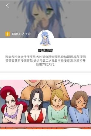 漫画故事会  v1.0.0图3