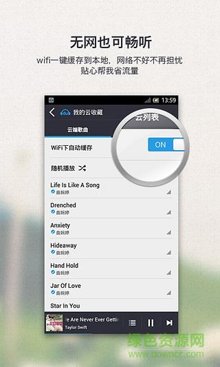 享乐音乐商城  v1.0图1