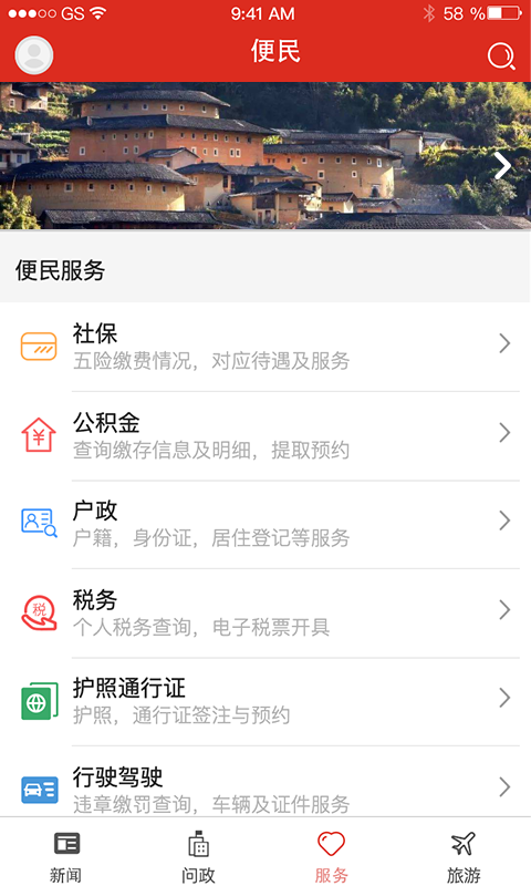 融南靖  v1.6图1